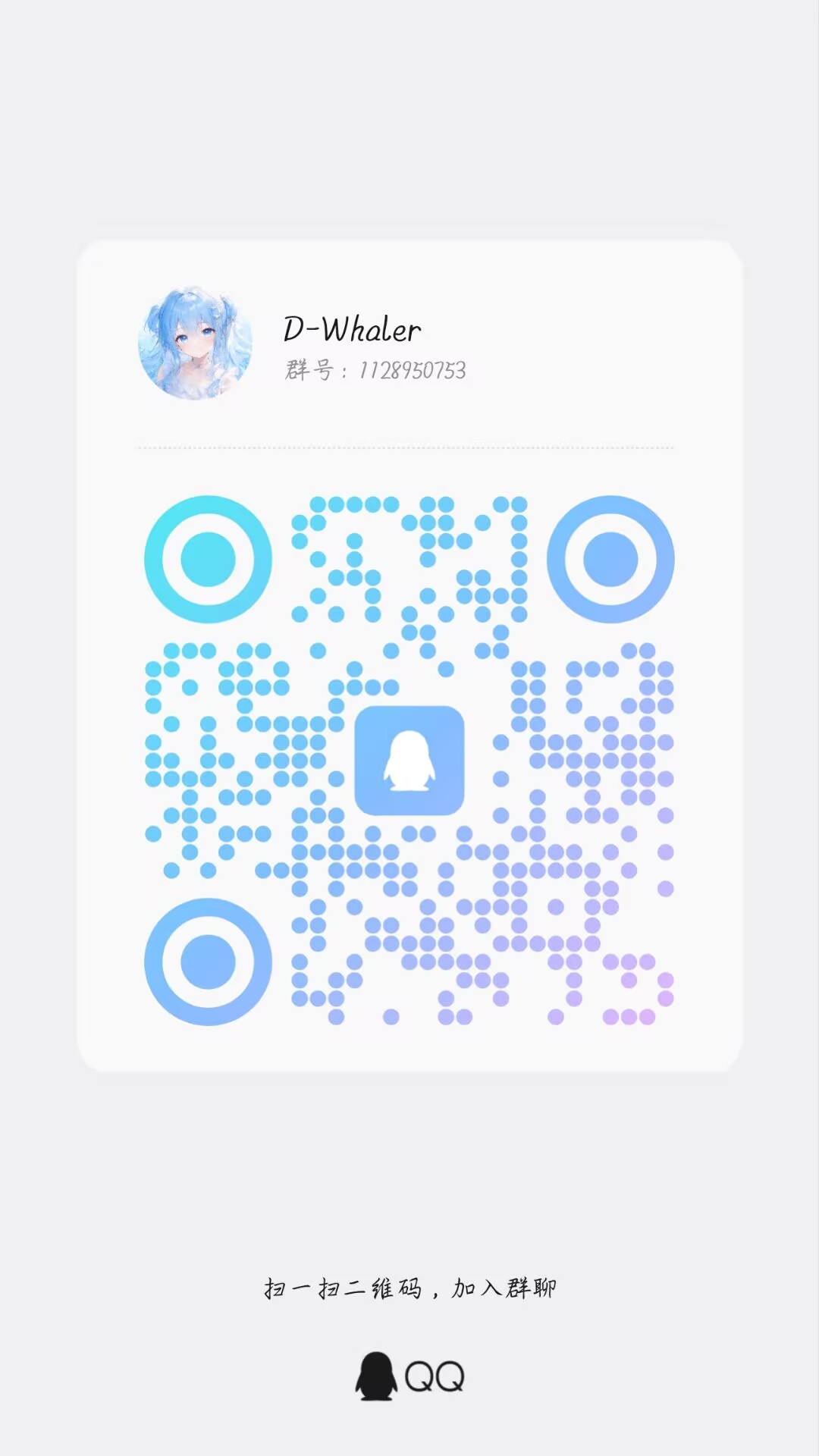 QQ 群二维码
